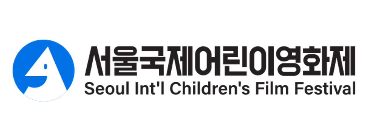 서울국제어린이영화제