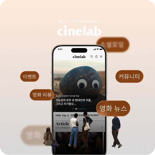 Cinelab magazine preview